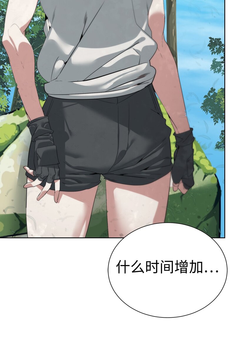 45 新境界(1/2)-第46话