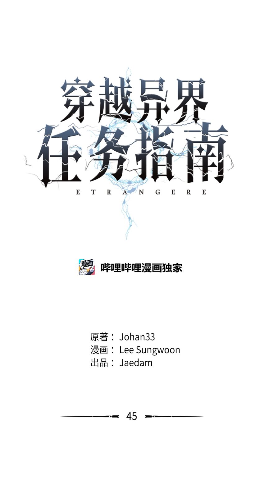 45 新境界(1/2)-第46话