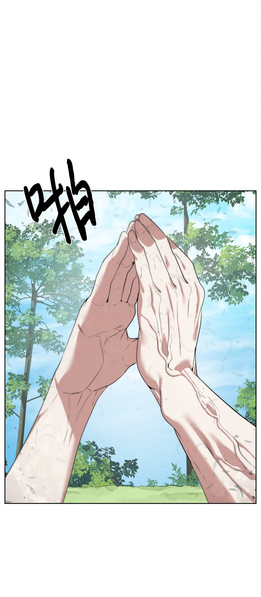 45 新境界(1/2)-第46话