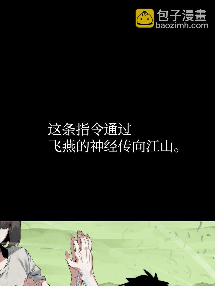 45 新境界(1/2)-第46话