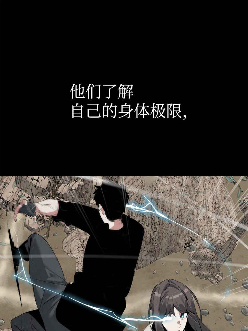 45 新境界(1/2)-第46话