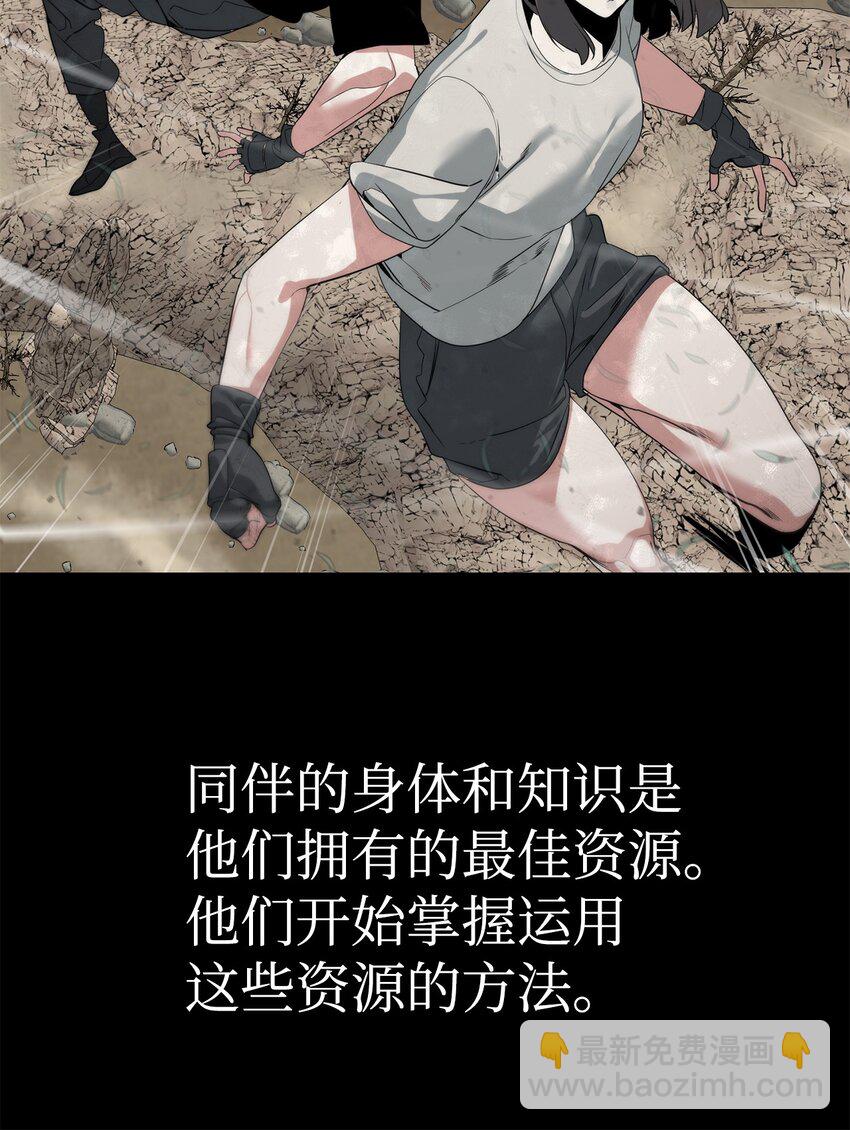 45 新境界(1/2)-第46话