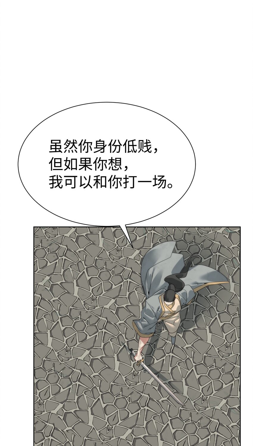 47 赤手空拳(1/2)-第48话