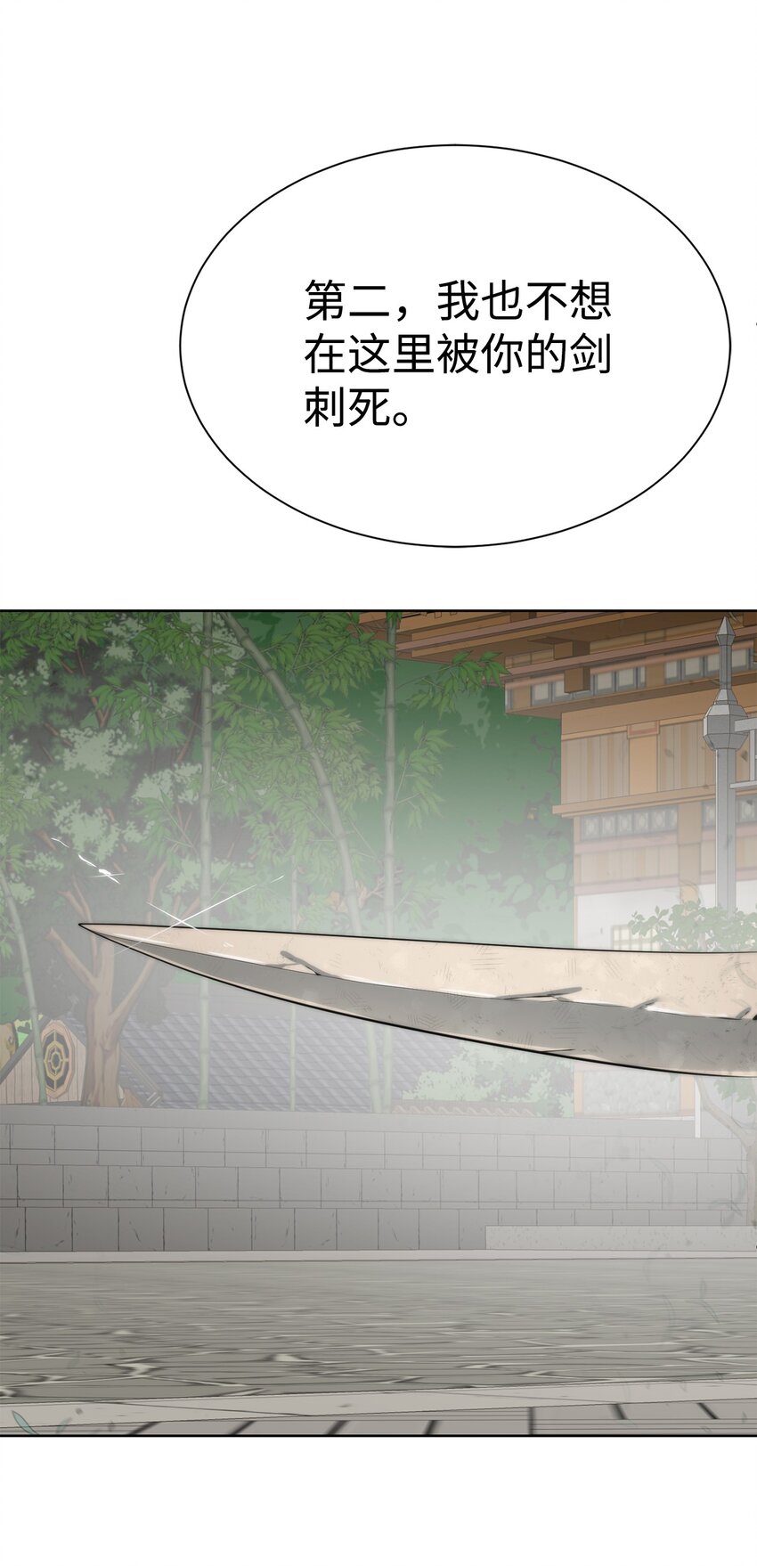 47 赤手空拳(1/2)-第48话