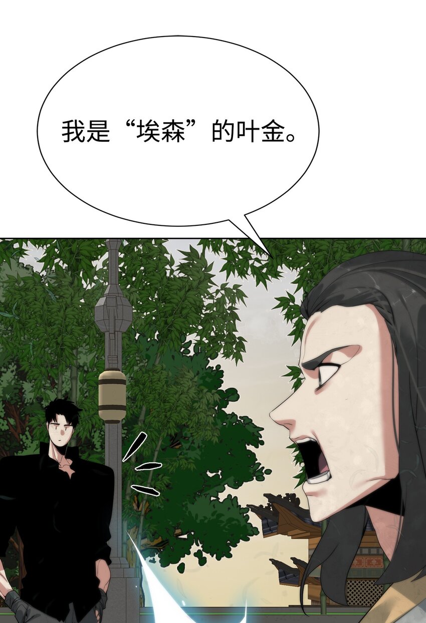 47 赤手空拳(1/2)-第48话