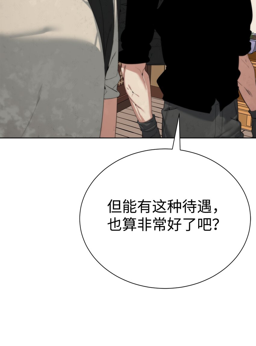 49 东明家(1/2)-第50话