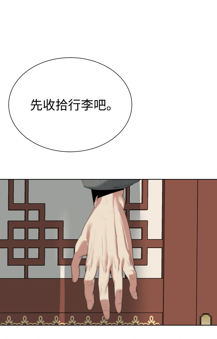 49 东明家(1/2)-第50话