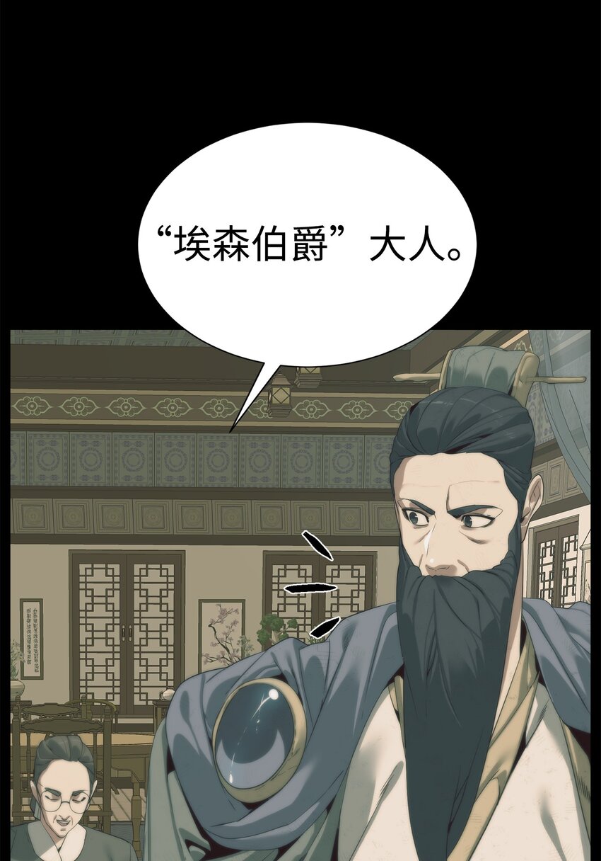 49 东明家(1/2)-第50话