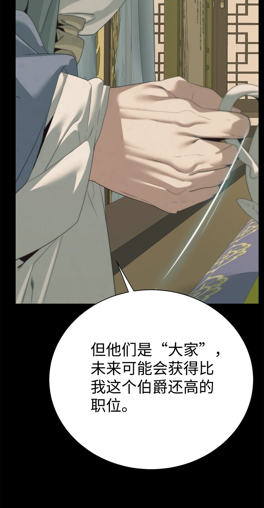 49 东明家(1/2)-第50话