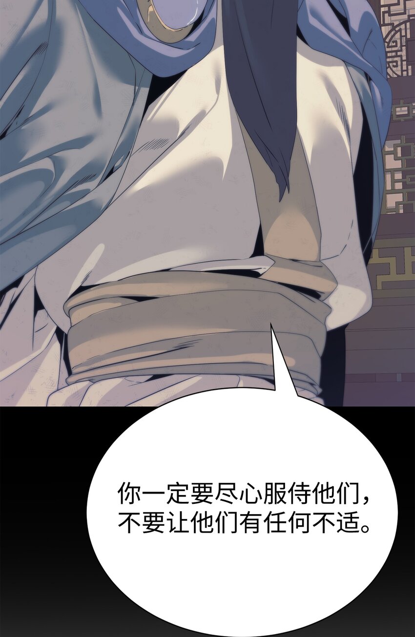 49 东明家(1/2)-第50话