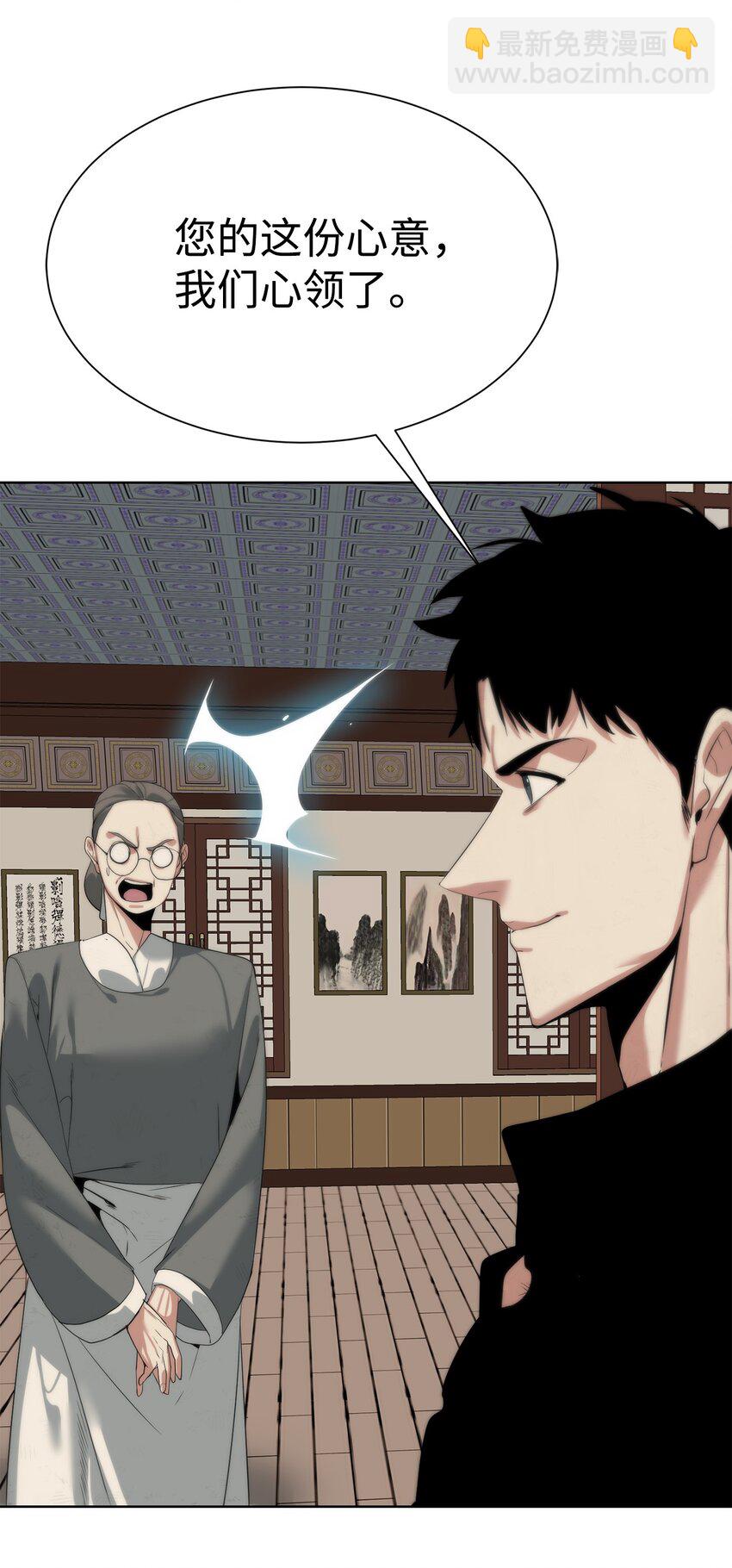 49 东明家(1/2)-第50话