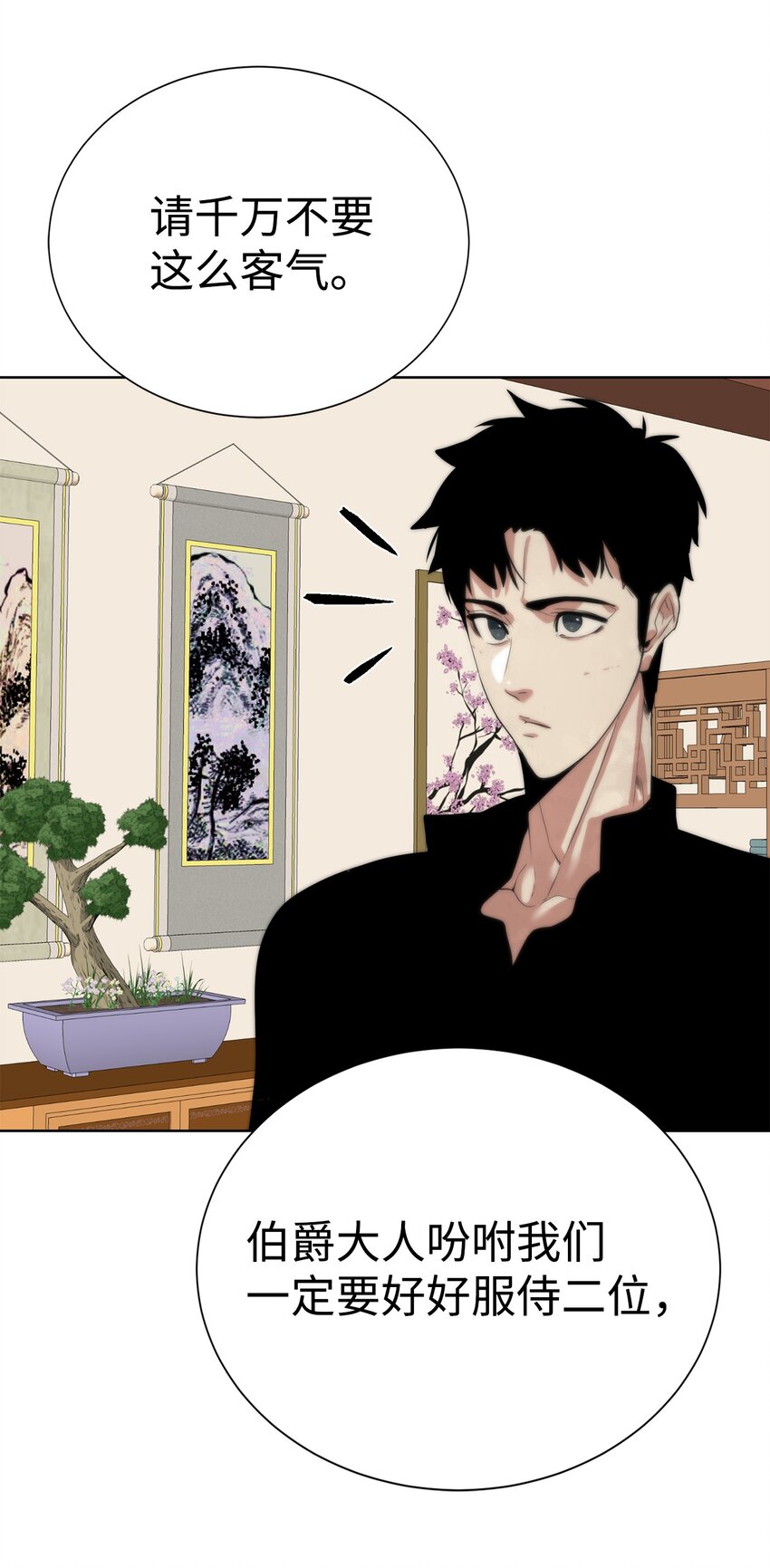 49 东明家(1/2)-第50话