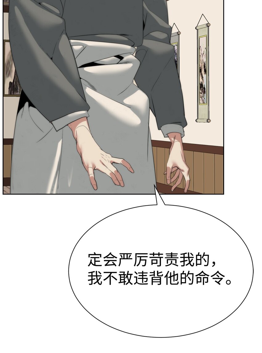 49 东明家(1/2)-第50话