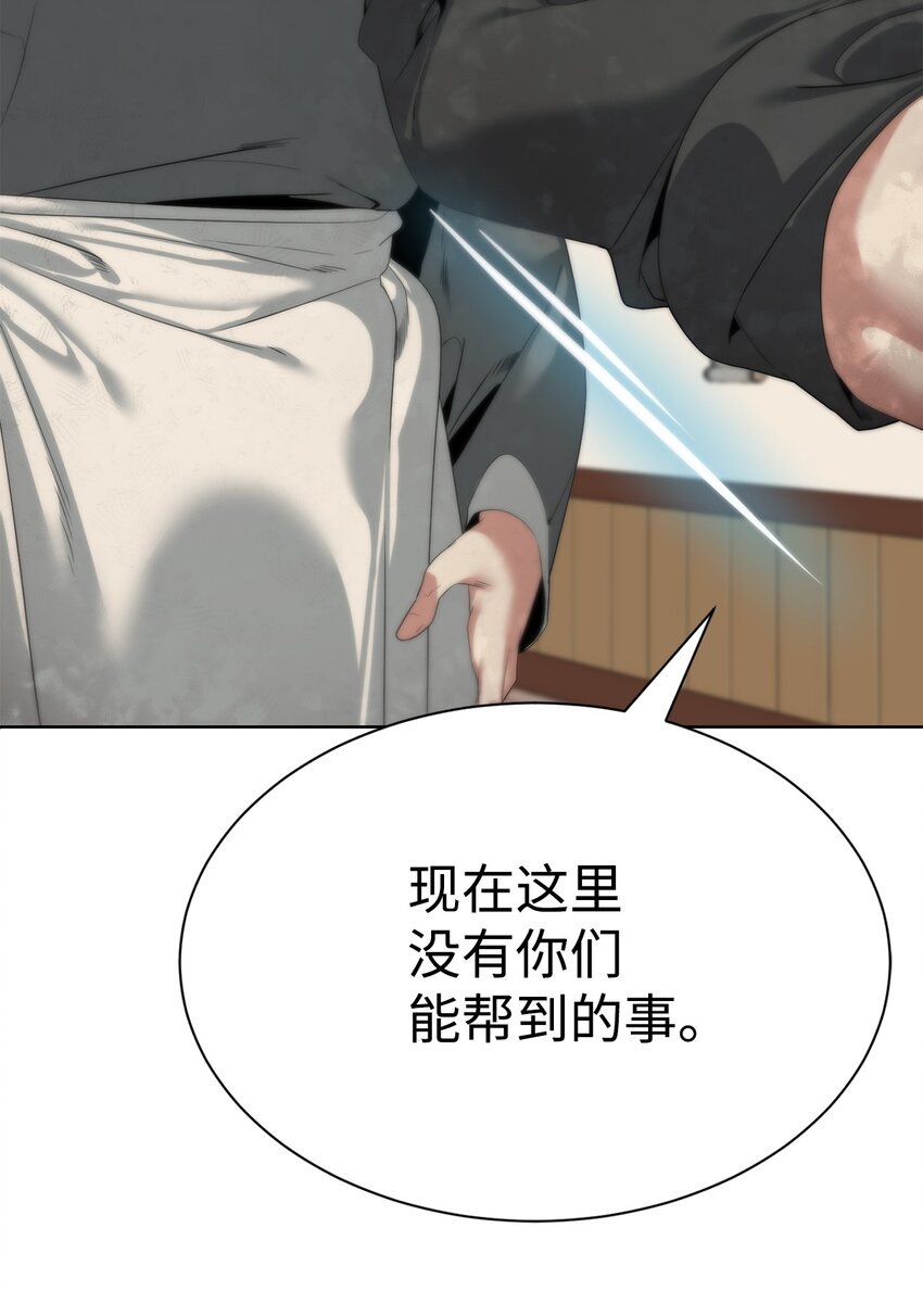 49 东明家(1/2)-第50话