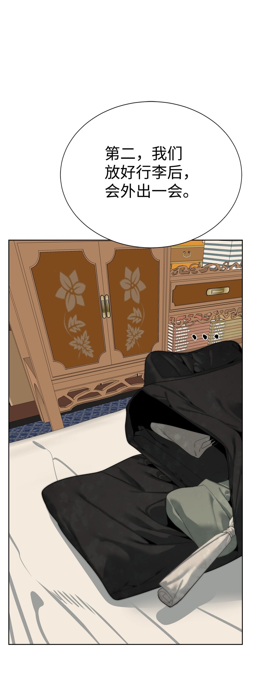 49 东明家(1/2)-第50话