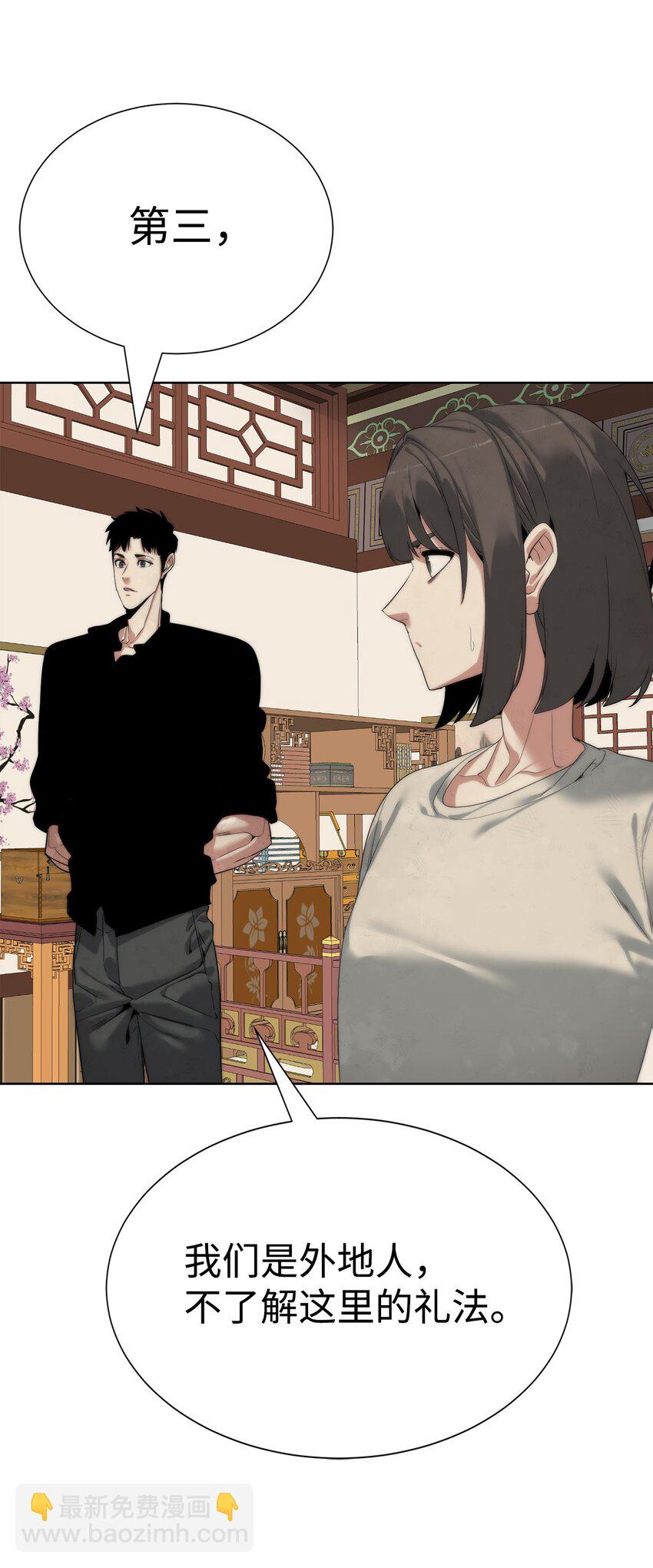 49 东明家(1/2)-第50话