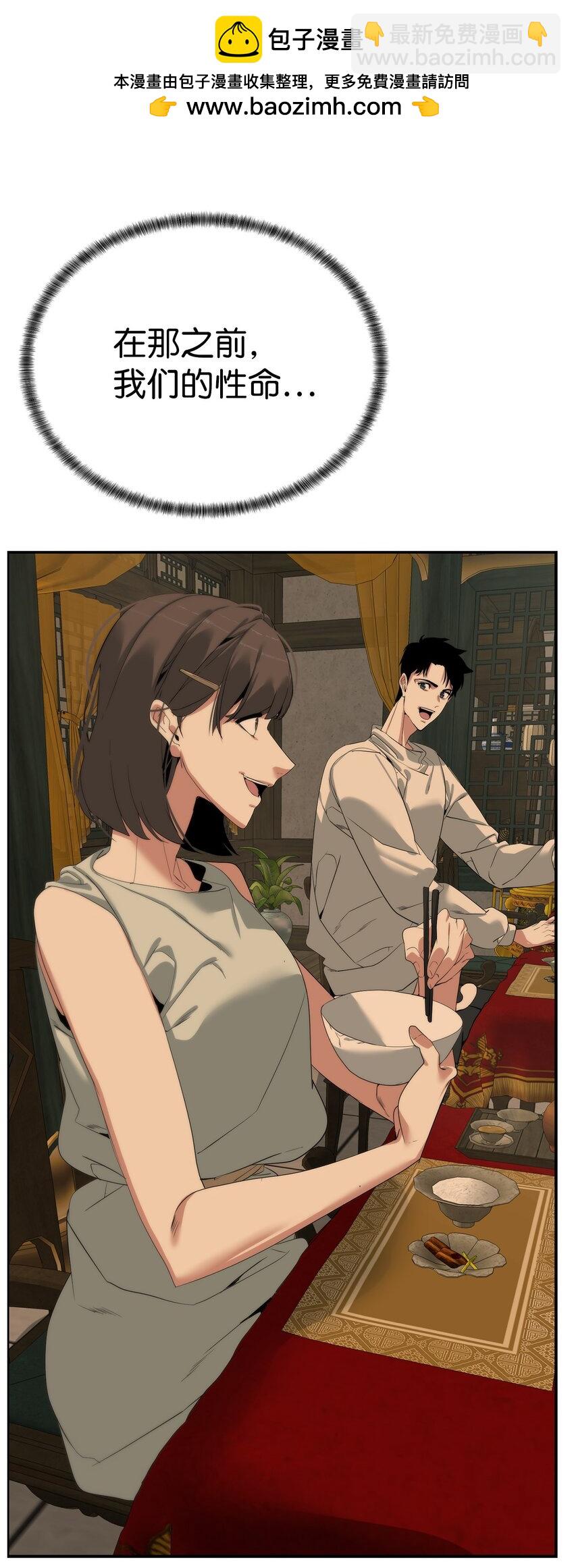 51 还能回去吗(1/3)-第52话