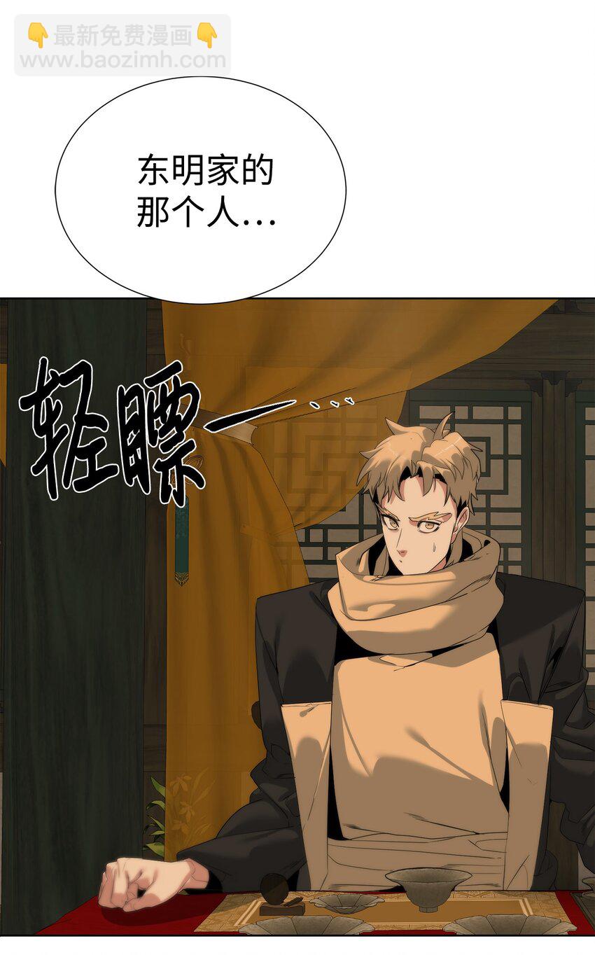 51 还能回去吗(1/3)-第52话