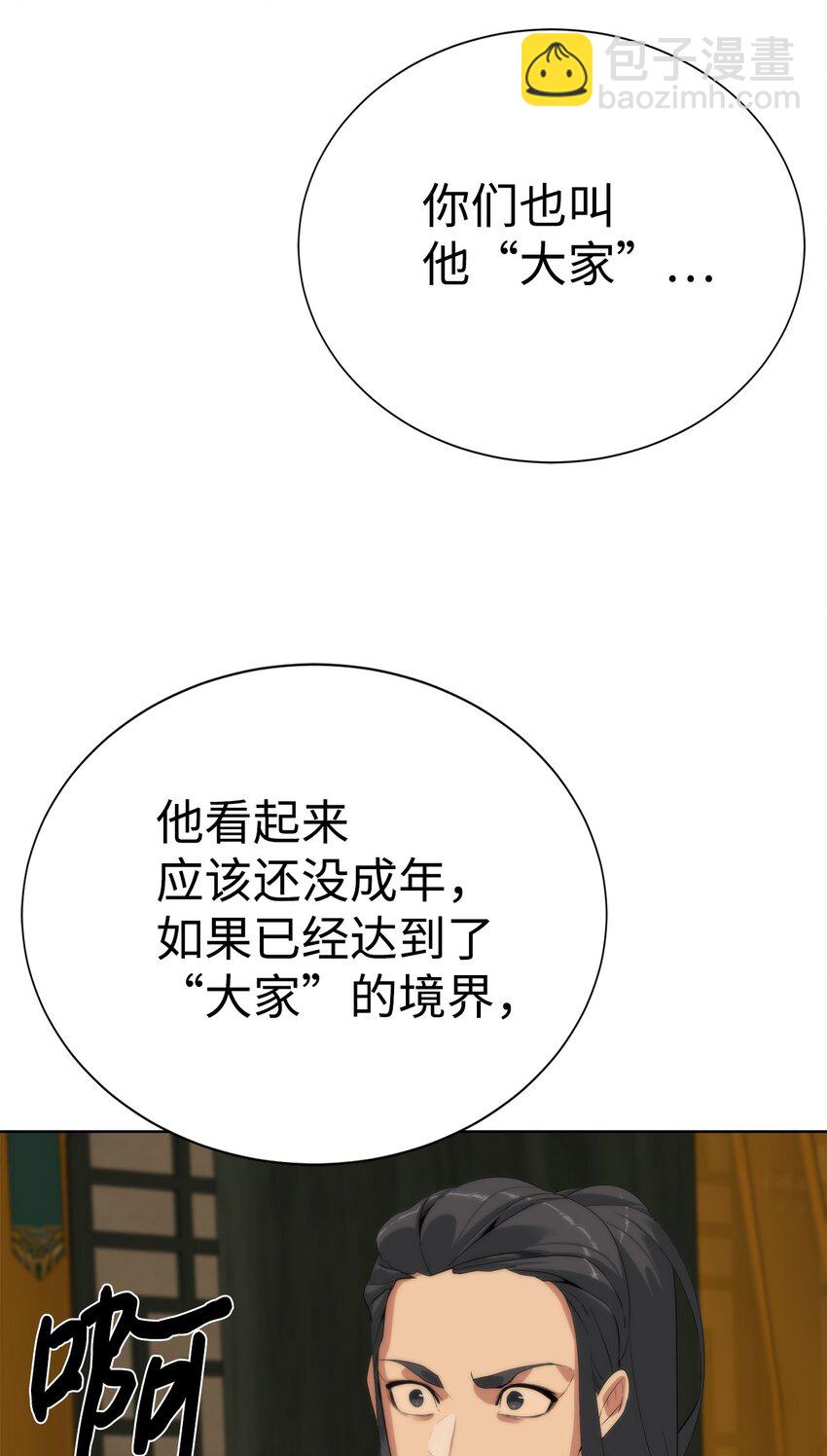 51 还能回去吗(1/3)-第52话