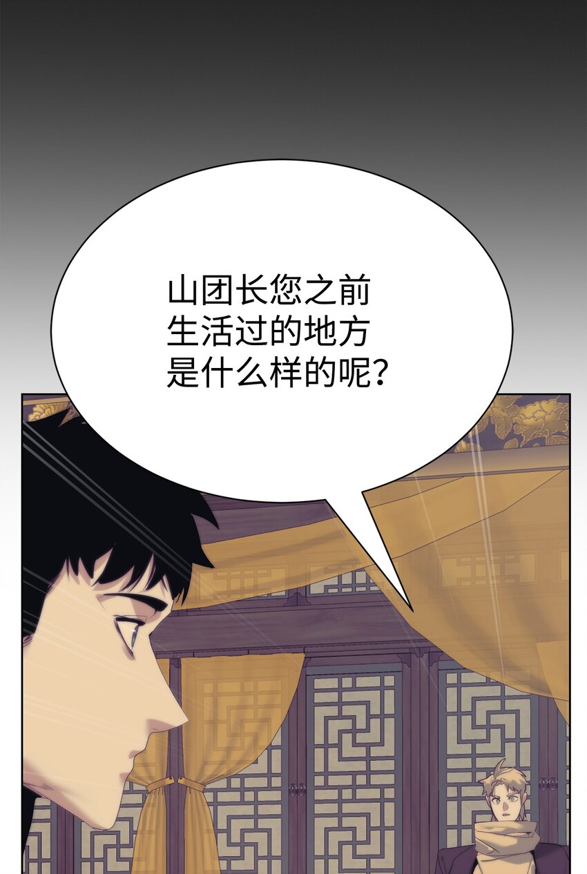 51 还能回去吗(1/3)-第52话