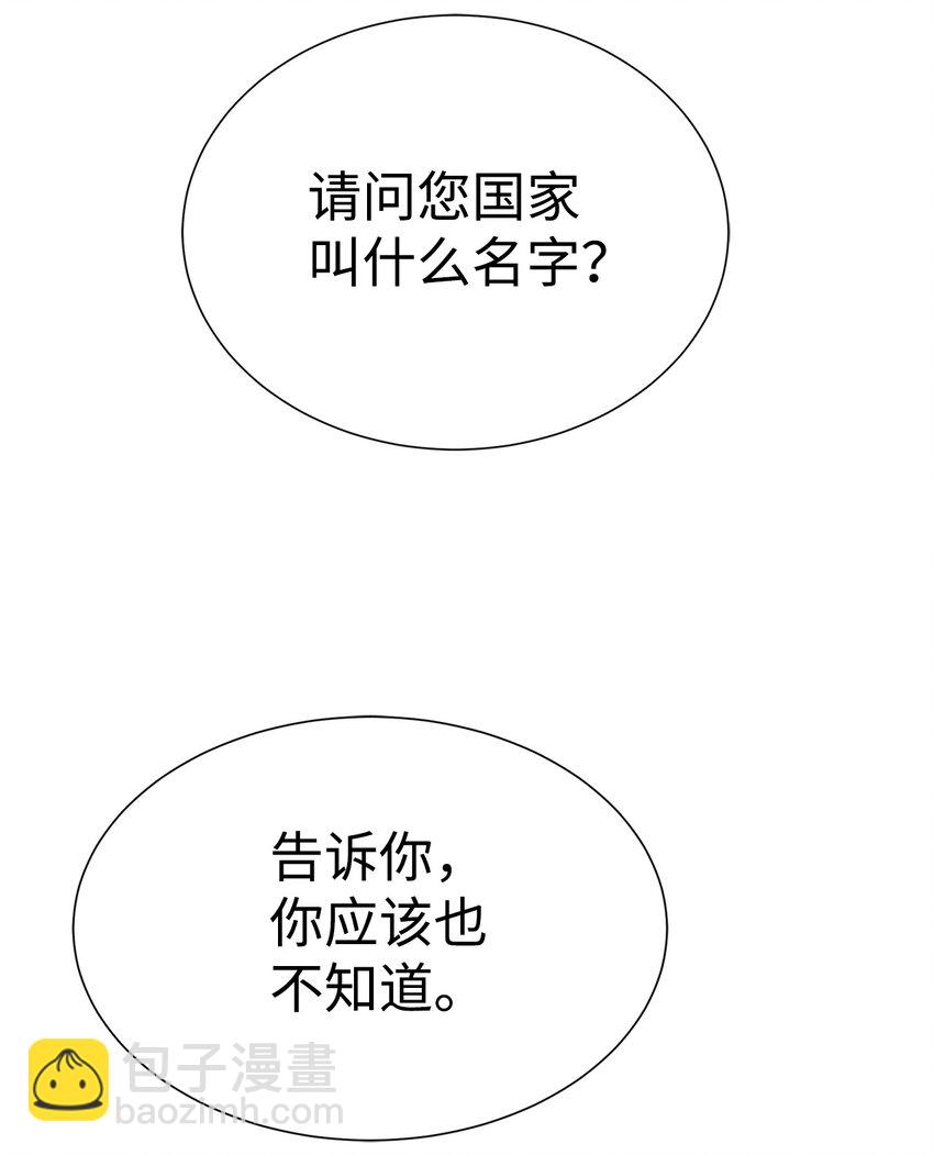 51 还能回去吗(1/3)-第52话