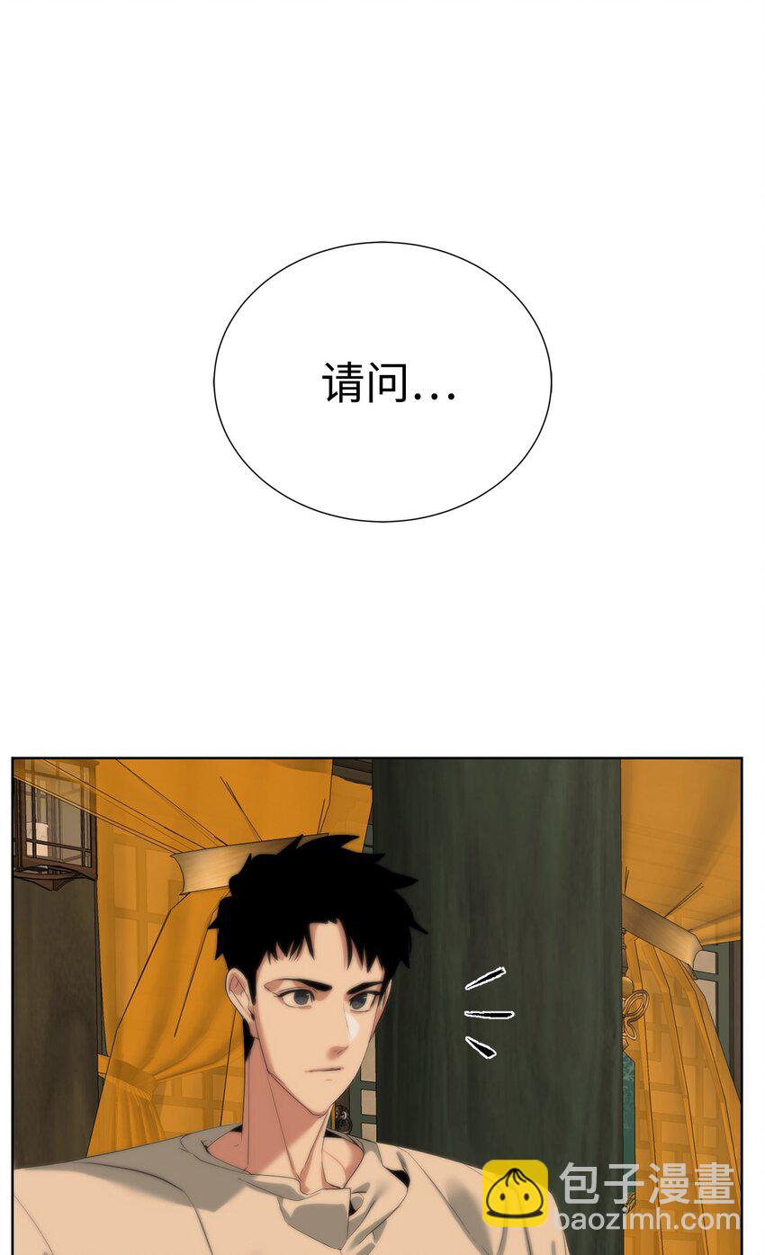 51 还能回去吗(1/3)-第52话