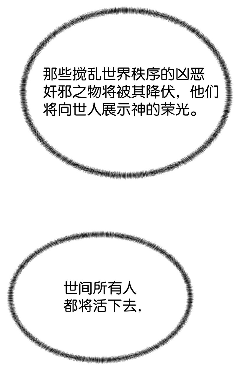 55 对手是神(1/3)-第56话