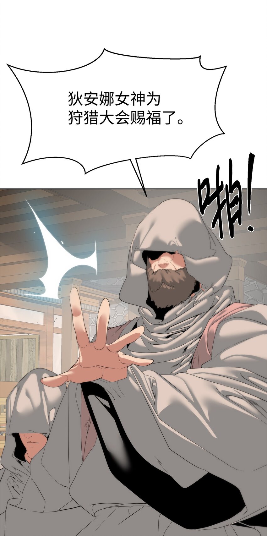 55 对手是神(1/3)-第56话