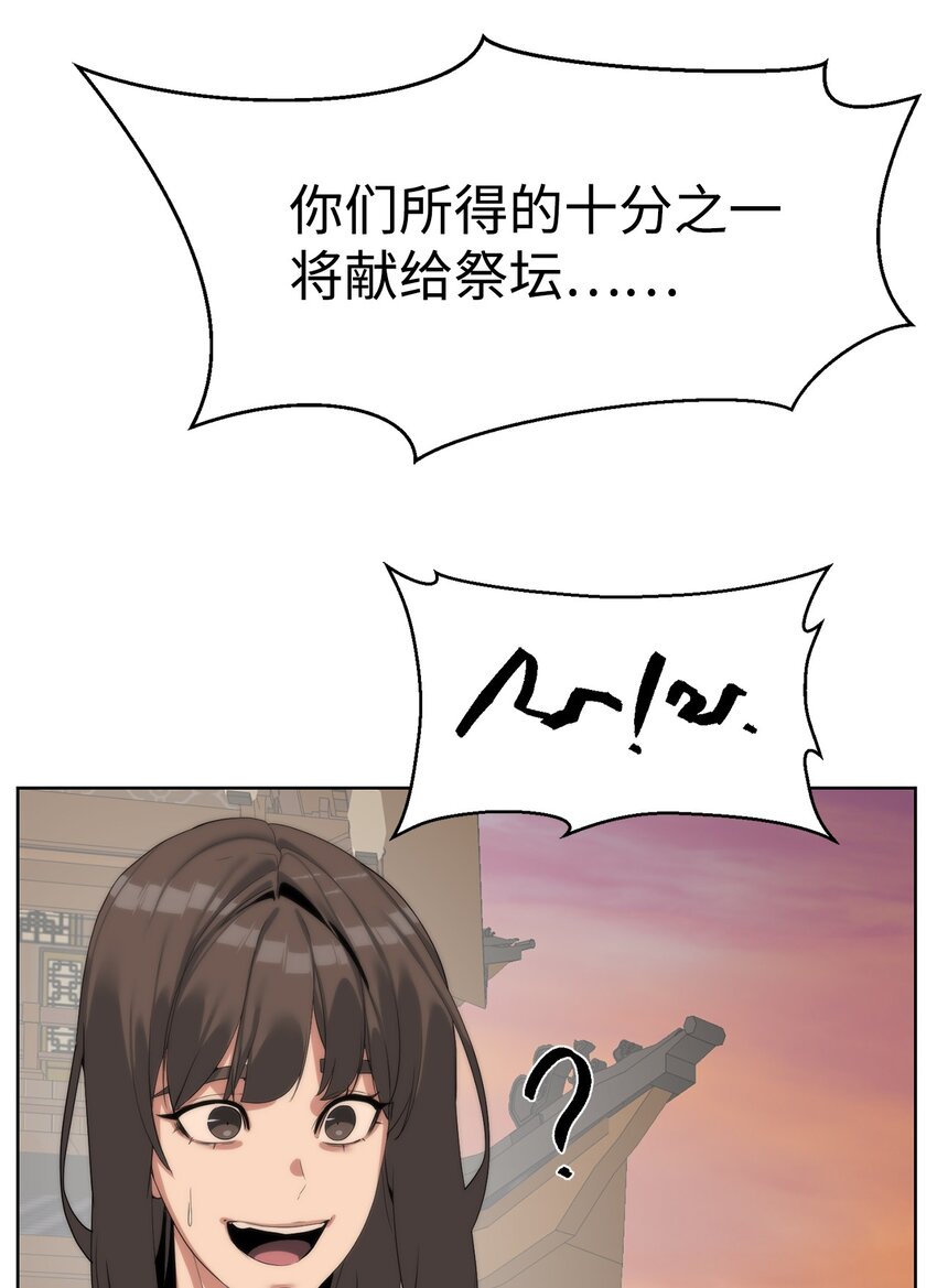 55 对手是神(1/3)-第56话