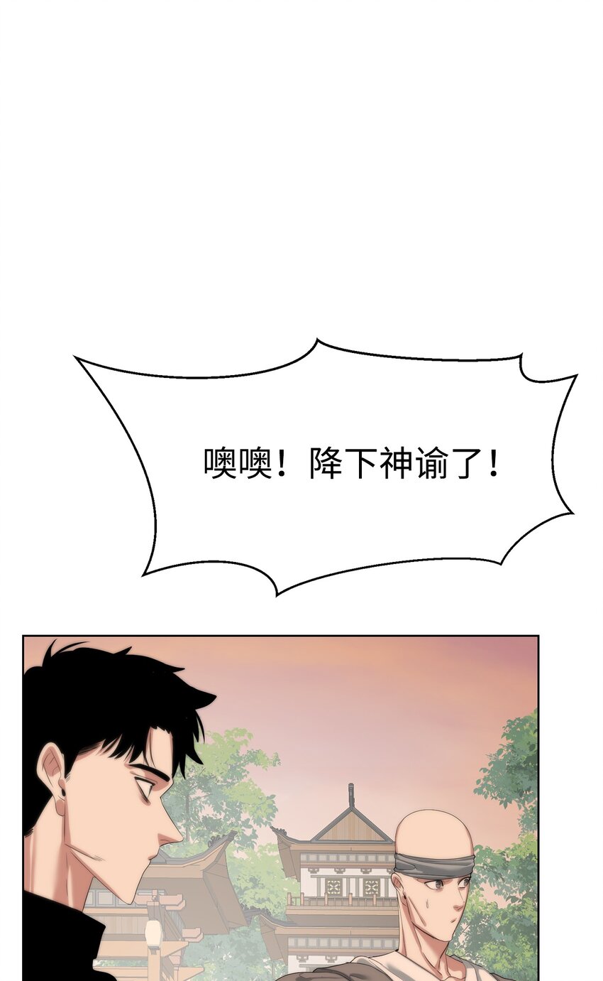 55 对手是神(1/3)-第56话