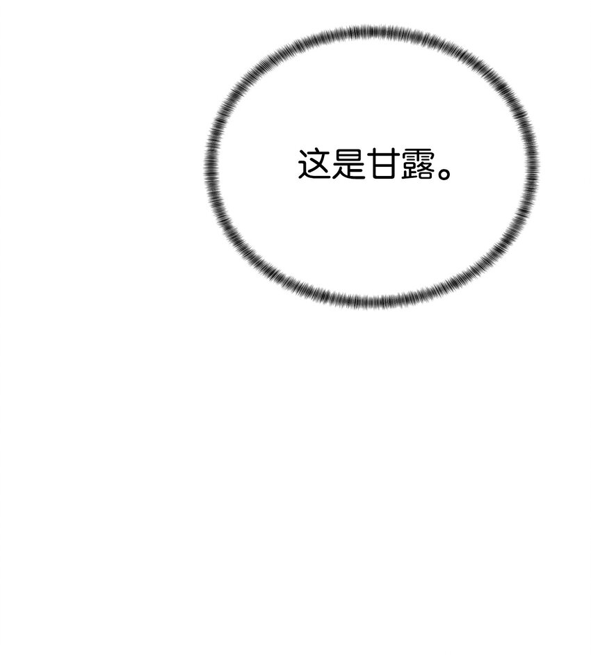 55 对手是神(1/3)-第56话