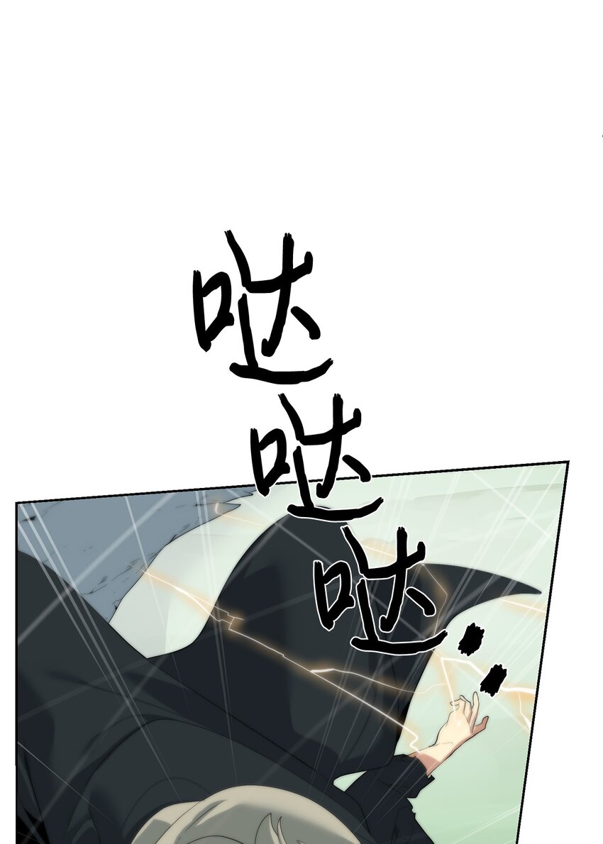 57 怪物压制(1/2)-第58话