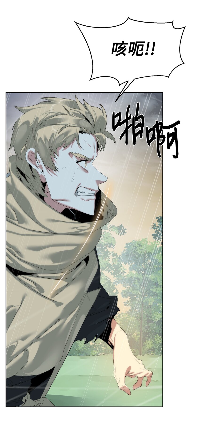 57 怪物压制(1/2)-第58话