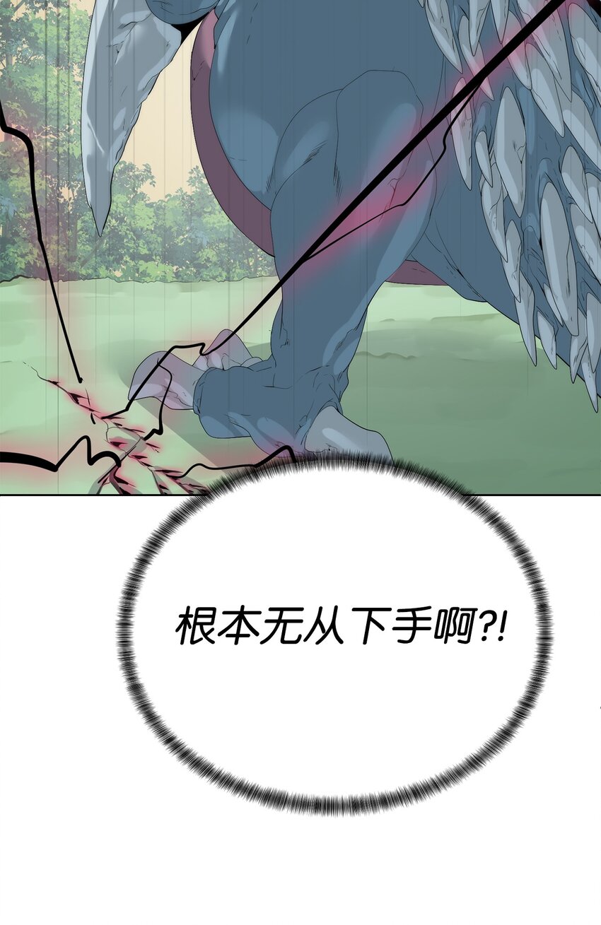 57 怪物压制(1/2)-第58话