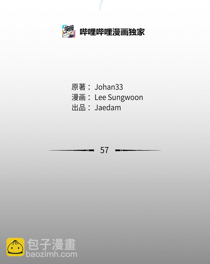 57 怪物压制(1/2)-第58话