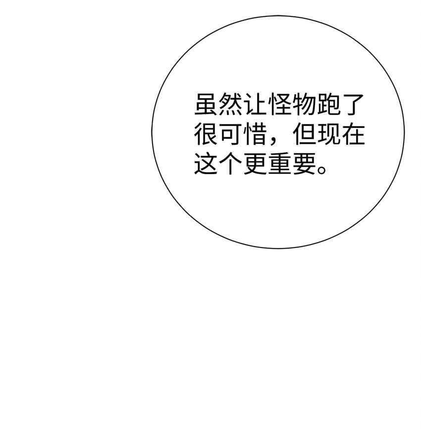 59 死伤惨重(1/2)-第60话