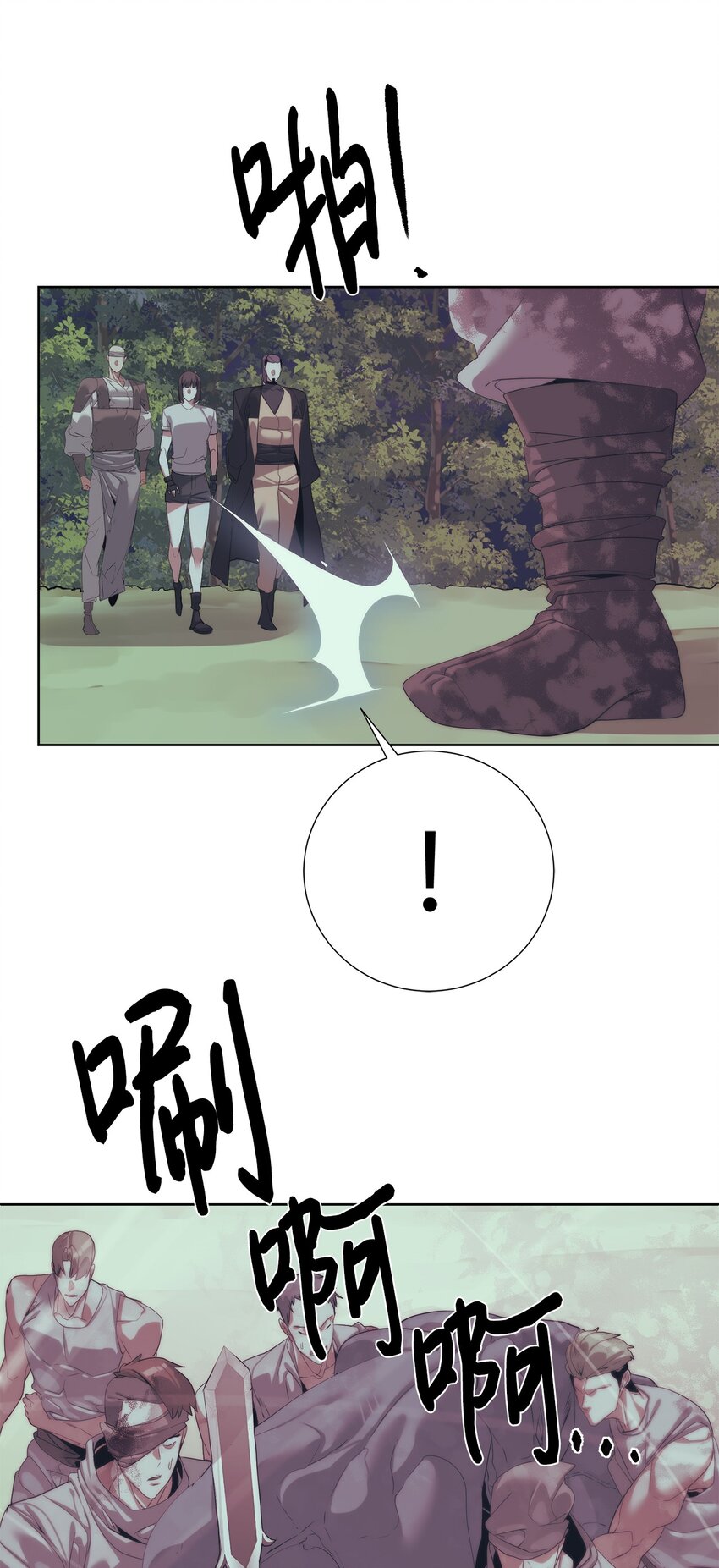 61 突然袭击(1/3)-第62话