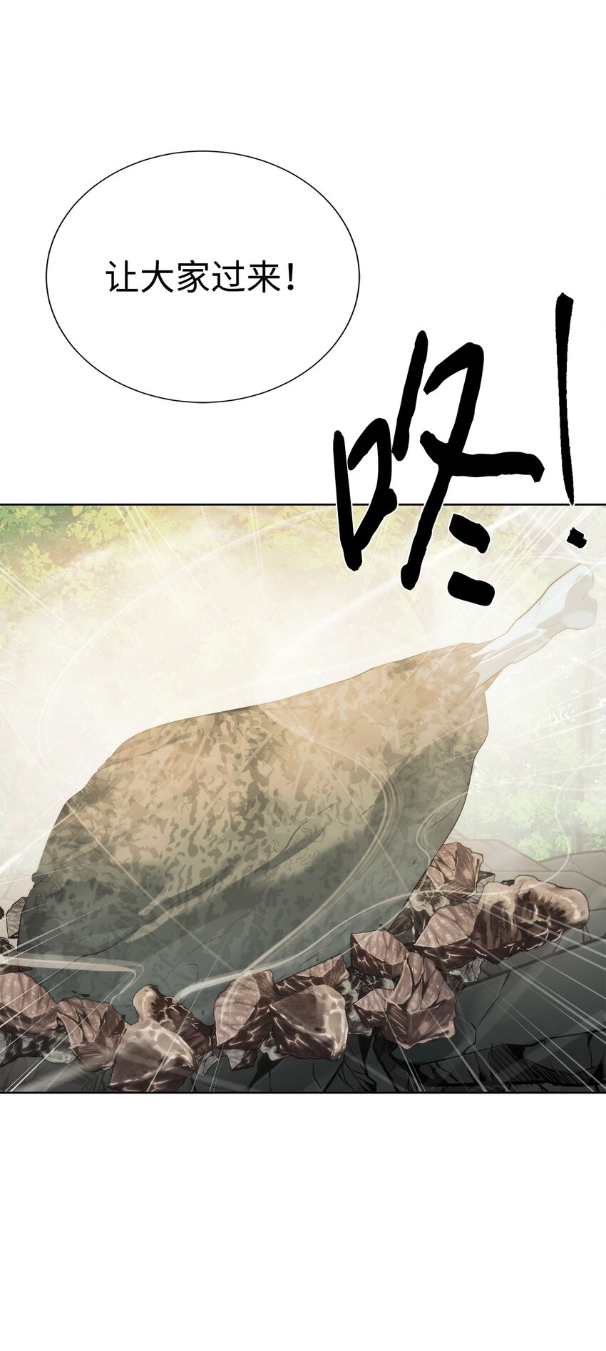 61 突然袭击(1/3)-第62话