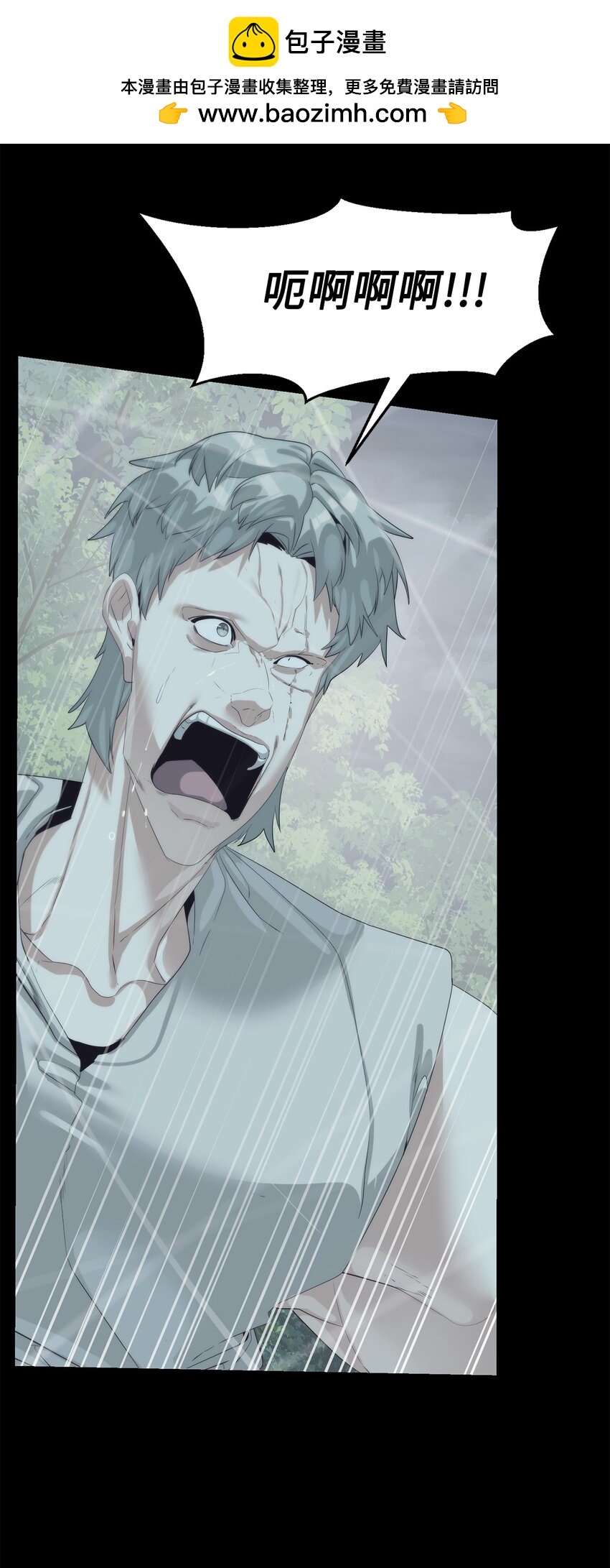 61 突然袭击(1/3)-第62话