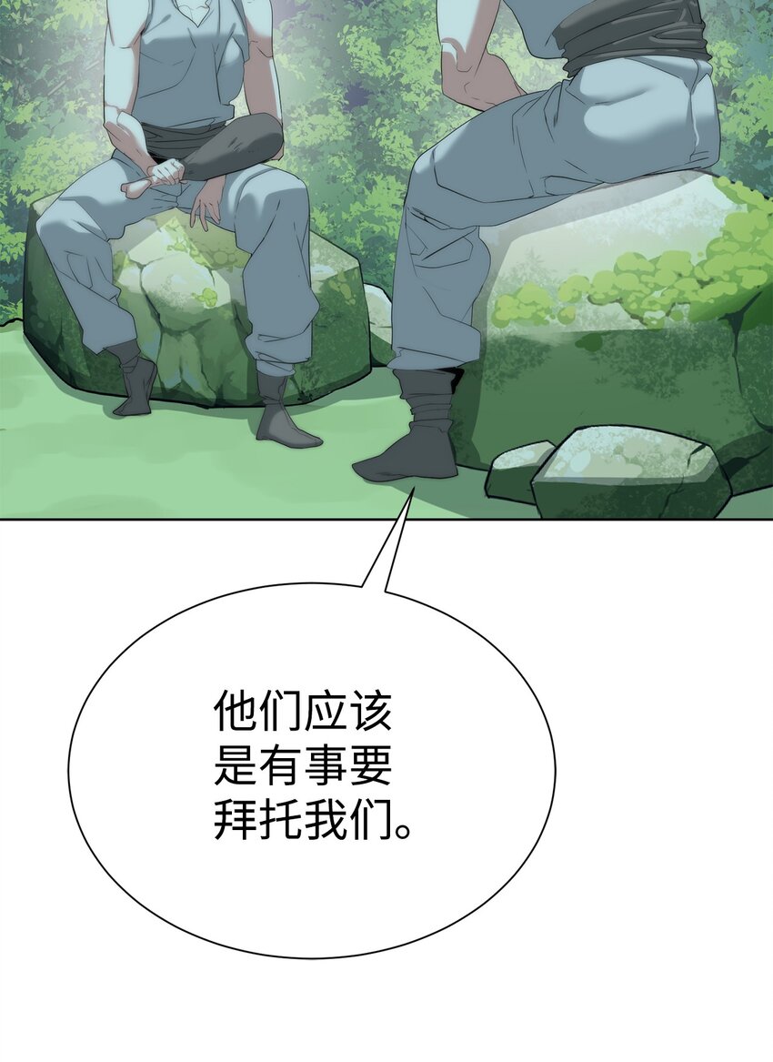 61 突然袭击(1/3)-第62话