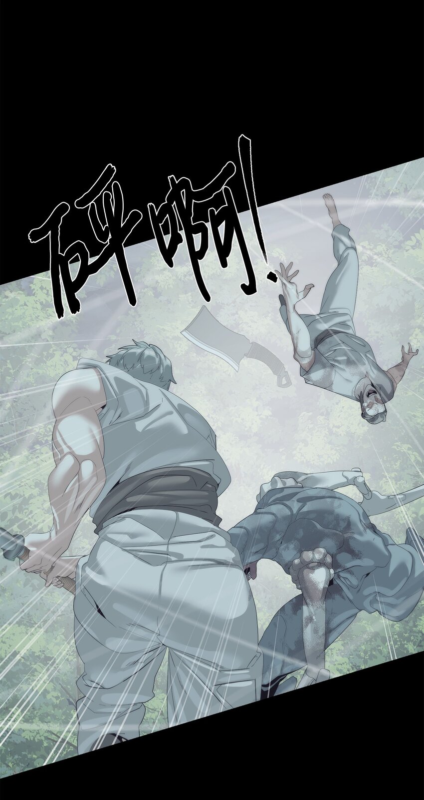 61 突然袭击(1/3)-第62话