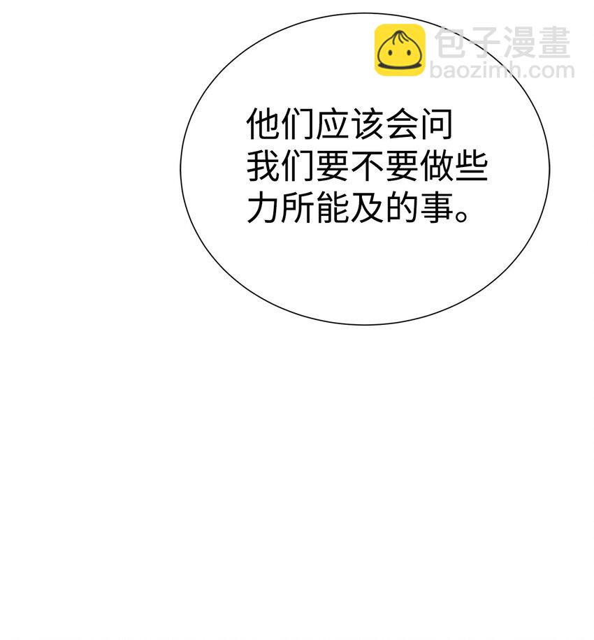 61 突然袭击(1/3)-第62话