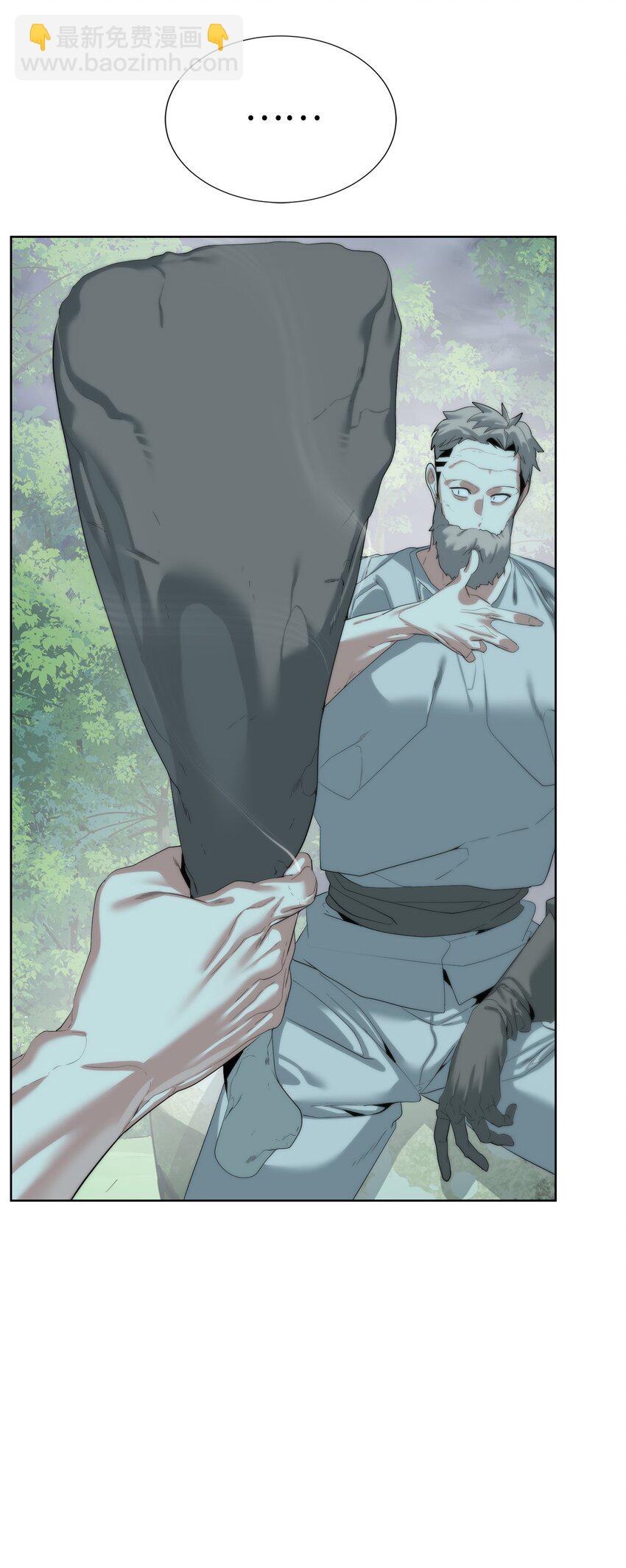 61 突然袭击(1/3)-第62话