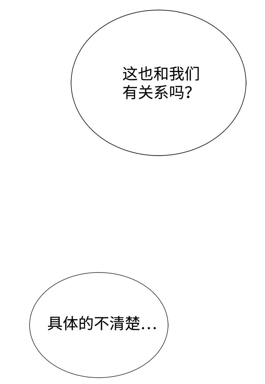 61 突然袭击(1/3)-第62话