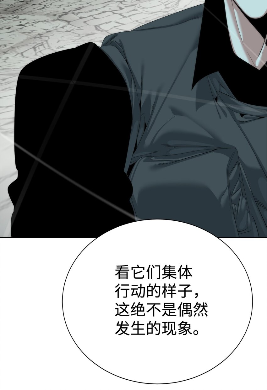 61 突然袭击(1/3)-第62话