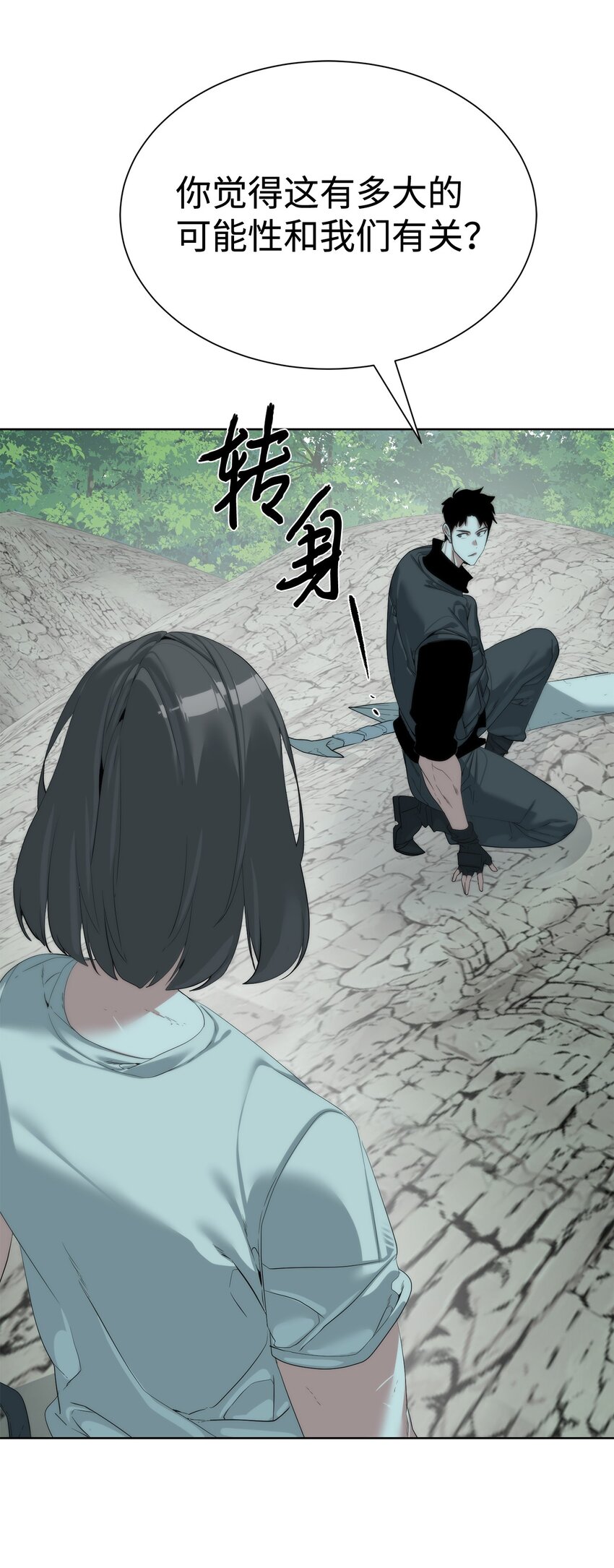 61 突然袭击(1/3)-第62话