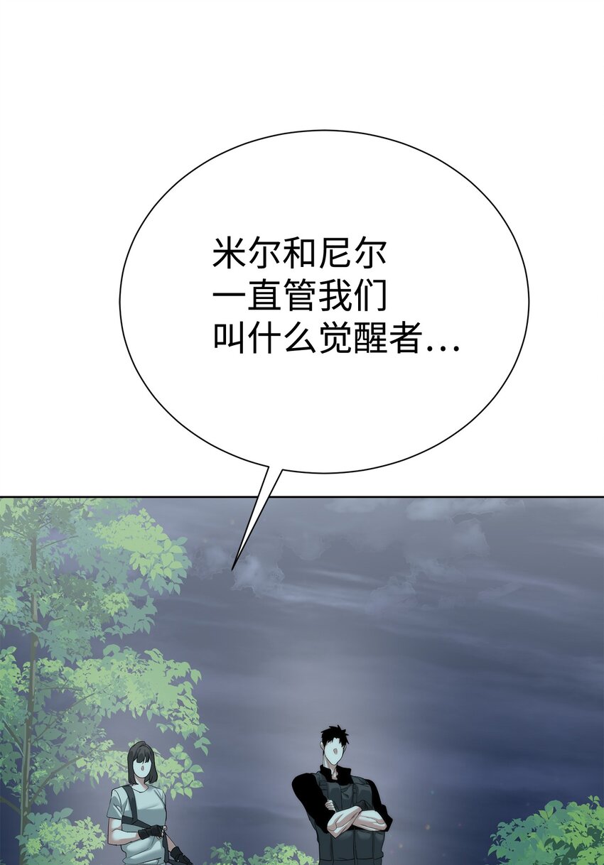 61 突然袭击(1/3)-第62话