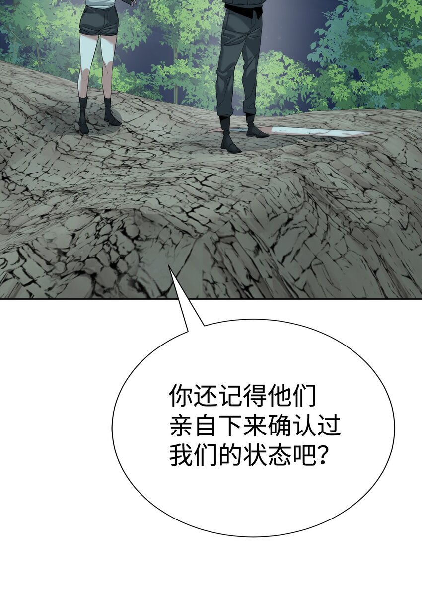 61 突然袭击(1/3)-第62话