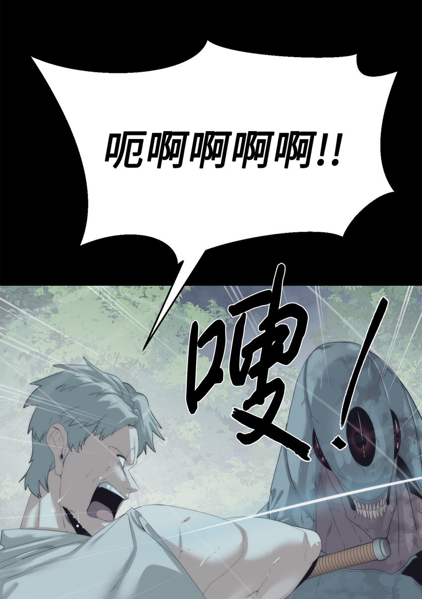 61 突然袭击(1/3)-第62话