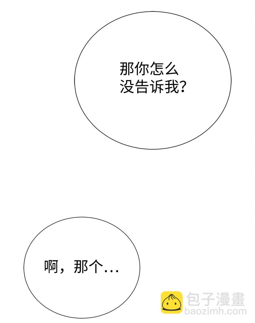 63 意外会面(1/3)-第64话